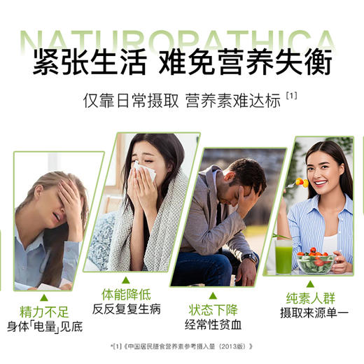 Naturopathica纽萃凯 复 合 维生素 螺旋藻多维胶囊50粒含螺旋藻矿物质B族维C维D维E澳洲进口 商品图2