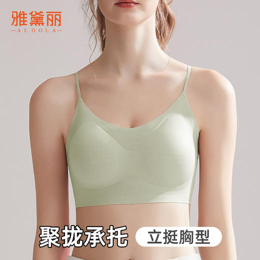雅黛丽细肩带美背内衣女小胸聚拢背心式无痕抑菌文胸罩夏季薄款 商品图4
