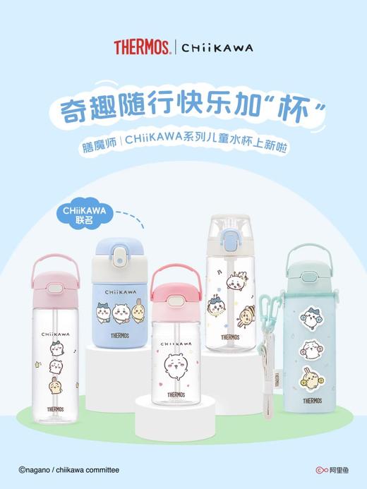 膳魔师Tritan Chiikawa系列吸管水杯600ml（粉色）S 商品图4