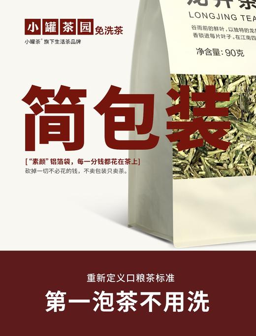 小罐茶园普洱熟茶一级量贩装云南勐海醇厚顺滑自饮送长辈口粮茶超高性价比 商品图7