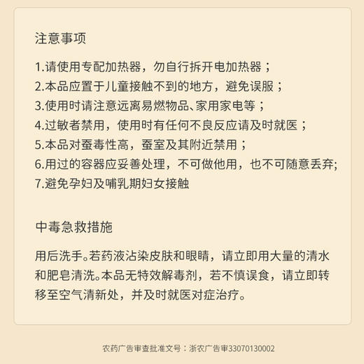 戴可思3液1器电热蚊香液套装（童锁版）DKS-11302 商品图3