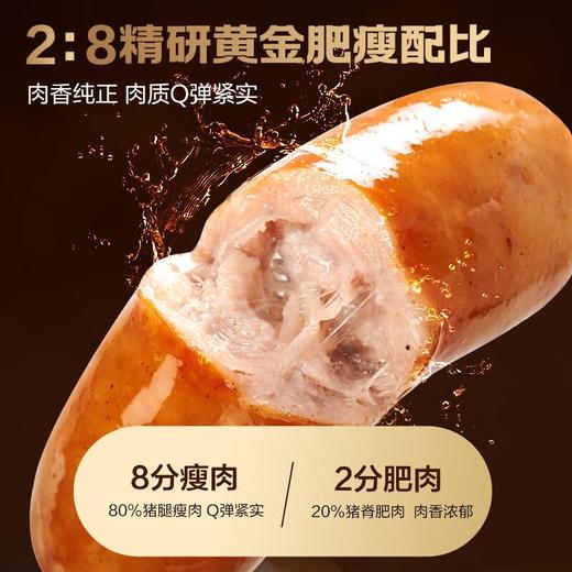 王家渡原味猪肉爆汁烤肠160g/袋 商品图3