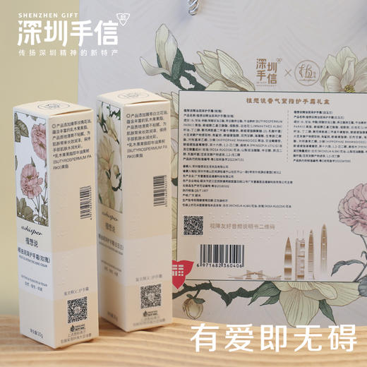 深圳手信 植想说 一身圳气财气紫指植物精油护手霜套装 商品图2