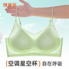 雅黛丽细肩带美背内衣女小胸聚拢背心式无痕抑菌文胸罩夏季薄款 商品缩略图12