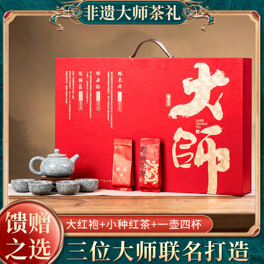 2.12-2.25停发！【强韵 金奖肉桂/非遗大师/陈皮三宝扎】茶汤橙黄透亮 久泡香味犹存 礼盒包装 商品图1