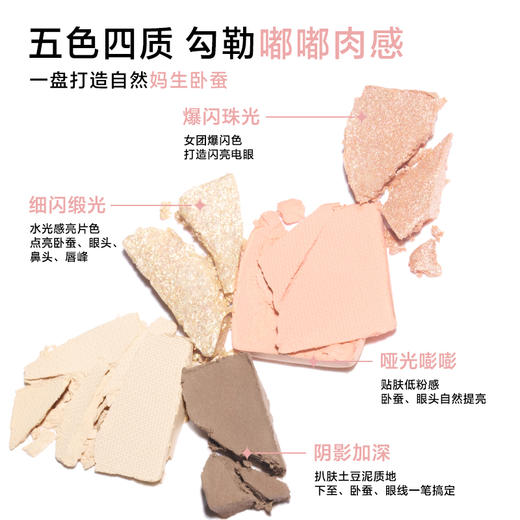 INTO YOU心慕与你 嘭嘭卧蚕盘2.5g 新手友好 一盘多用 48小时发货 商品图2