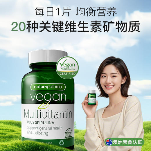 Naturopathica纽萃凯 复 合 维生素 螺旋藻多维胶囊50粒含螺旋藻矿物质B族维C维D维E澳洲进口 商品图0