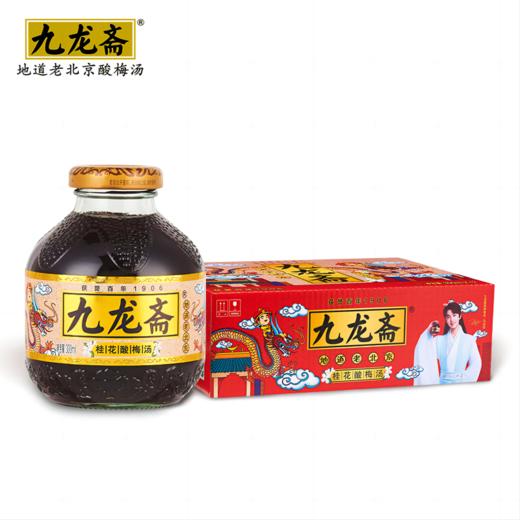 【自营】九龙斋老北京酸梅汤果蔬汁 300ml*12瓶 玻璃瓶整箱装饮料 北京老字号 商品图6