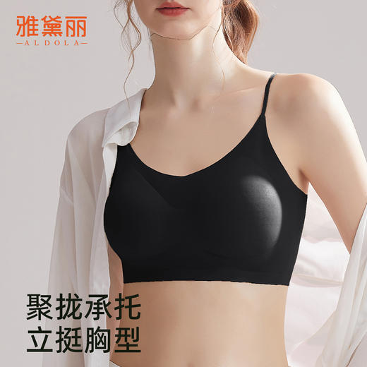 雅黛丽细肩带美背内衣女小胸聚拢背心式无痕抑菌文胸罩夏季薄款 商品图3