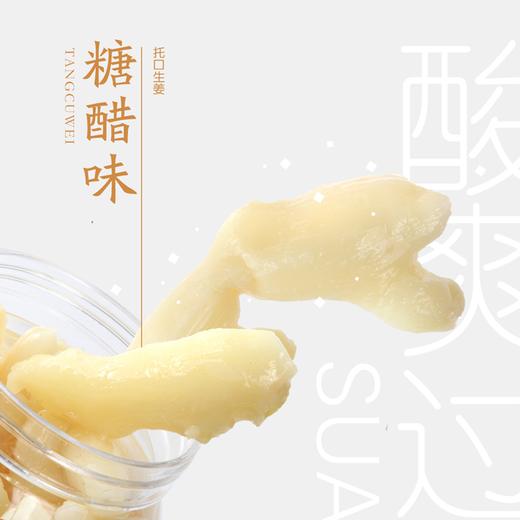 疯抢中！！【地理标志产品 洪江市托口镇生姜】酸辣 糖醋 生抽三种口味 脆嫩爽口零食 健康之选 500g*2坛/送手提礼盒装 商品图11