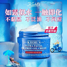 混油皮友好面霜来啦??润润的不黏腻，日常保湿刚刚好??✨【口碑推荐】KIEHL'S科颜氏高保湿面霜高保湿清爽霜125ml（买一送一）