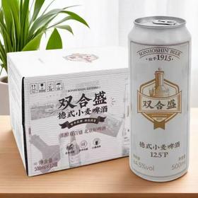 [啤酒]北京双合盛精酿啤酒500ml