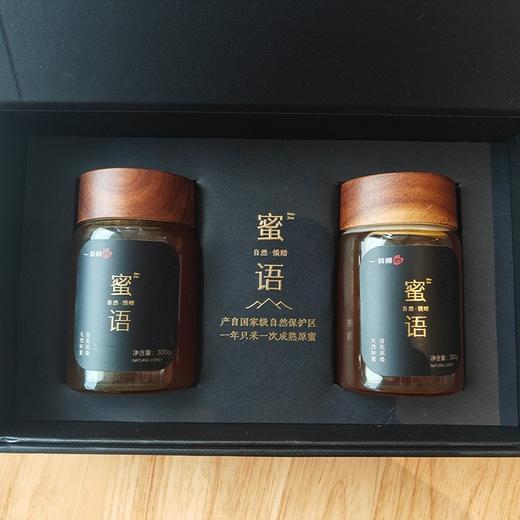 一箭倾心蜂蜜礼盒装 蜜语礼盒 300g*2瓶/盒 商品图2