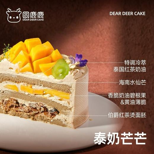 泰奶芒芒 商品图1