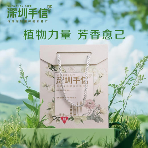 深圳手信 植想说 一身圳气财气紫指植物精油护手霜套装 商品图0