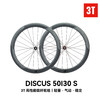 3T discus 碳纤维轮组 禧玛诺塔基 50 60框高 商品缩略图5