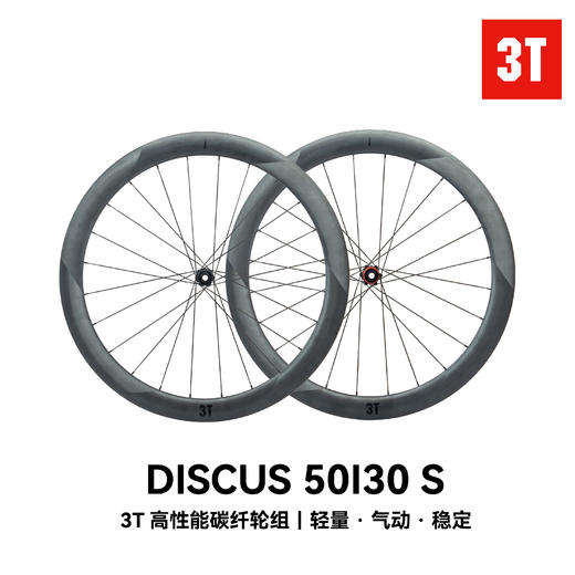 3T discus 碳纤维轮组 禧玛诺塔基 50 60框高 商品图5