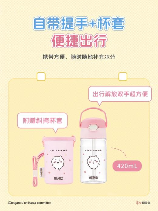 膳魔师Tritan Chiikawa系列吸管水杯600ml（粉色）S 商品图3