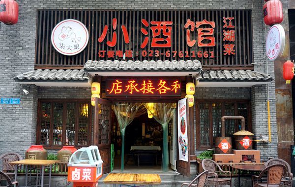 小酒館提高人氣爆滿方式，一套值得借鑒的運(yùn)營(yíng)玩法