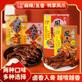 138g本垒卤煮凤爪鸭掌