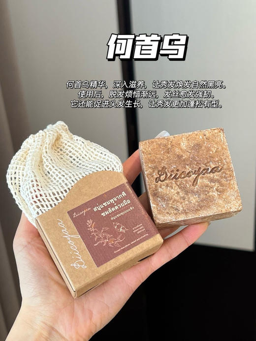 清迈深山手作人的馈赠🌿【Diicoyaa植物手工研磨洗发饼】一块会呼吸的洗发饼⌛让你告别化学洗发水🧨 商品图6