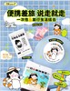 TTR旅行出行一次性用品系列【宝库优选】 商品缩略图5