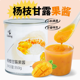850g 盾皇 杨枝甘露果酱 水果捞西米露杨枝甘露冰汤圆专用果酱罐头