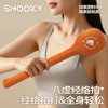 SMOOKY 八虚经络拍 全身拍打放松 按摩全身 商品缩略图0