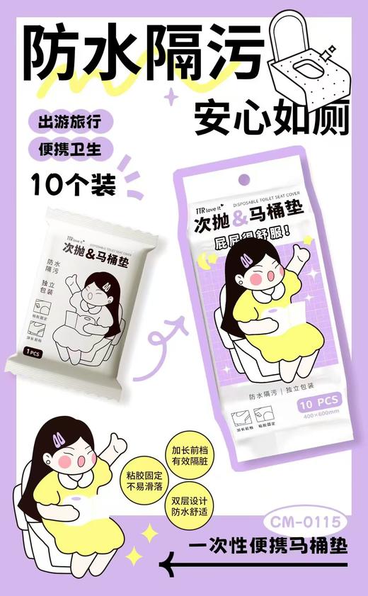 TTR旅行出行一次性用品系列【宝库优选】 商品图13