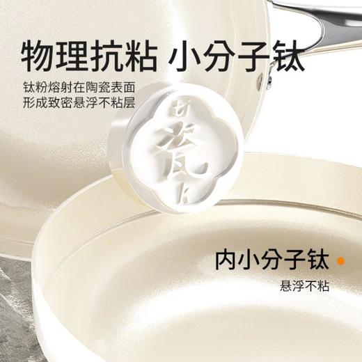 alluflon大白锅无涂层钛陶瓷炒锅平底锅不粘锅 商品图2