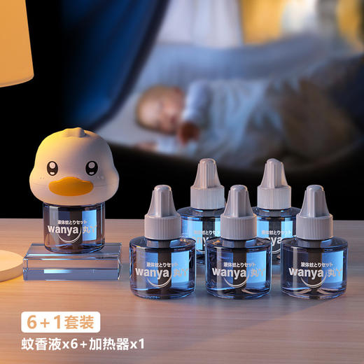 【驱蚊黑科技🔥宝宝也能用】丸丫蚊香液，安全无味不浪费💧瓶底巧思设计+升级木芯棒，守护全家每一夜🌙认准官方正品 商品图11