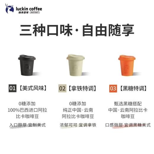 瑞幸元气弹1.0三枚装-2g-3罐/盒 商品图3