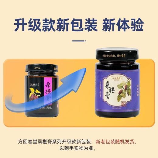 方回春堂 桑椹膏 180g/瓶 商品图1