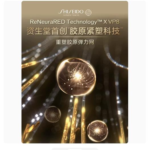 资生堂悦薇水乳套 商品图3