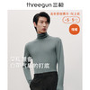 Threegun三枪 【爽滑密棉】休闲两翻领男士长袖上衣打底衫-22623A011 商品缩略图0