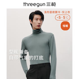 Threegun三枪 【爽滑密棉】休闲两翻领男士长袖上衣打底衫-22623A011