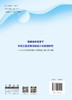 海绵城市背景下市政工程涉铁项目设计与管理研究 商品缩略图1