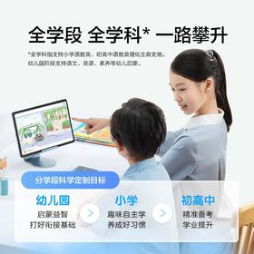 【锦乐】科大讯飞人工智能学习机S30 AI智能学生平板