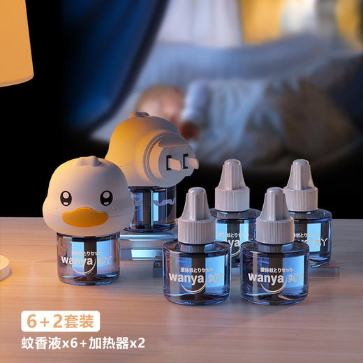 【驱蚊黑科技🔥宝宝也能用】丸丫蚊香液，安全无味不浪费💧瓶底巧思设计+升级木芯棒，守护全家每一夜🌙认准官方正品 商品图13