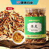 康美药业陈皮120g/瓶 药食同源康美罐装中药饮片 商品缩略图0