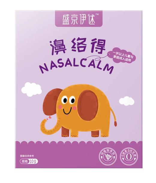 濞络得 盛京伊述®凝胶 商品图0