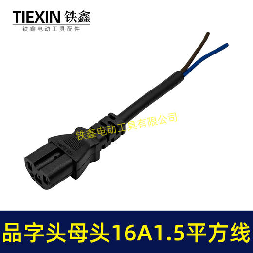 【货号06070】电瓶车水泵电源线直流线接头拼字头插头插座公头电瓶连接线插头16A1.5平方 商品图4