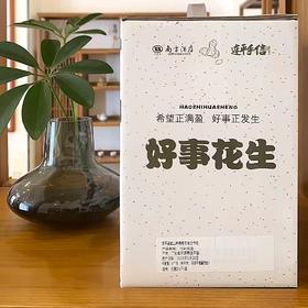 【河源帮扶】 七彩花生 多规格可选