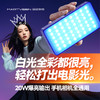 马达微森20W RGB补光灯 R9MAX 商品缩略图0