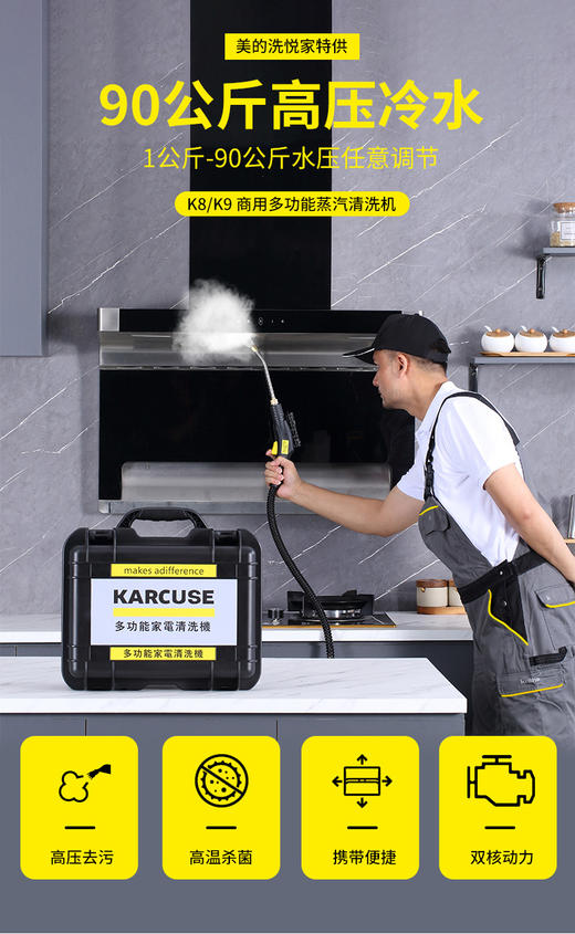 绿艾K8-多功能清洗机 商品图3