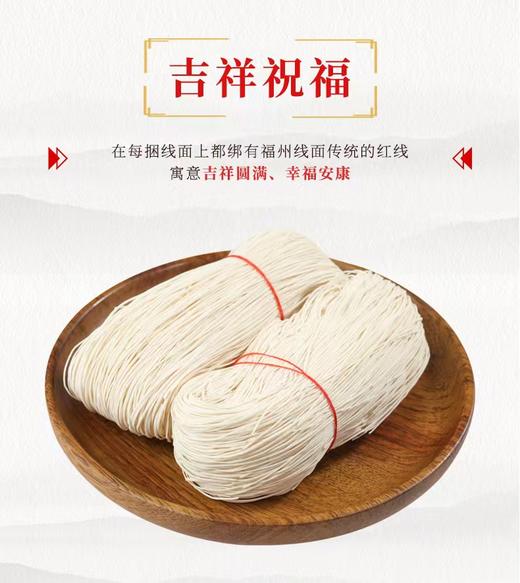 福州线面 礼盒装【GA】 商品图1