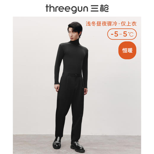 Threegun三枪 【爽滑密棉】休闲两翻领男士长袖上衣打底衫-22623A011 商品图6