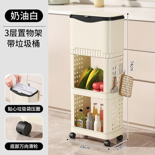 【厨房神器上线🔥】新款免弯腰垃圾桶🚮+置物架，大容量可移动设计💡窄缝收纳不占地！奶油白&典雅灰任你选🎨，滑盖轻松开合，居家必备💯！免弯腰功能架 商品图7
