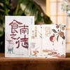 《马伯庸历史小说精选》(全3册） 《长安的荔枝》《食南之徒》《太白金星有点烦》 百万读者打出高分, 商品缩略图0
