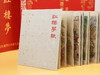 【礼盒珍藏刷边版】zui美红楼梦  豪赠：32件惊喜周边赠品 商品缩略图13